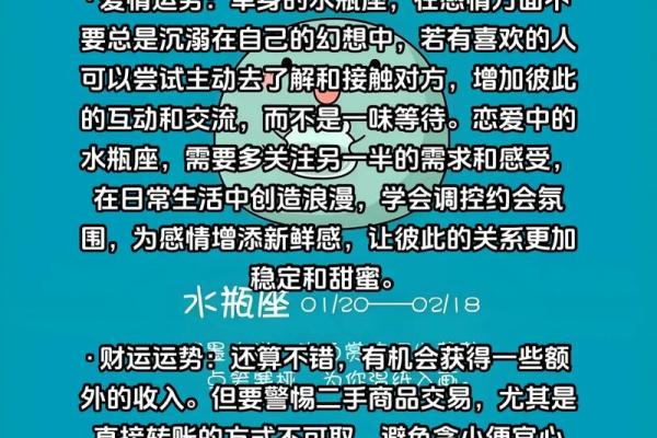 2025年水瓶座11月份适合动土的好日子推荐 2025年水瓶座11月动土吉日推荐与选择指南
