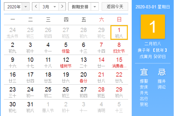 2025年3月份属马乔迁黄道吉日有哪几天