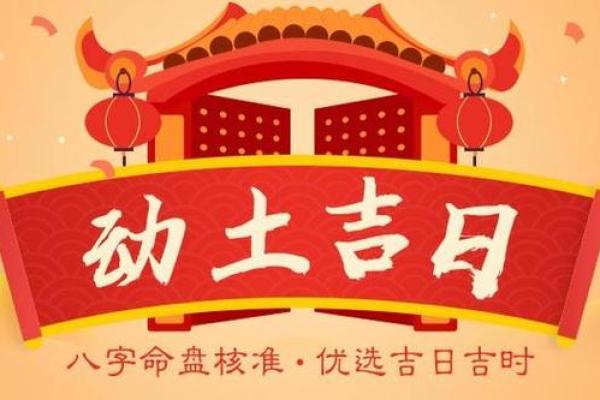 2025年白羊座1月份动土好吉日分享_2025年白羊座1月动土吉日分享2025年最旺动土日子指南