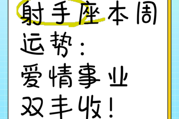 2025年射手座6月份适合动土的日子_2021年射手座的6月爱情运势