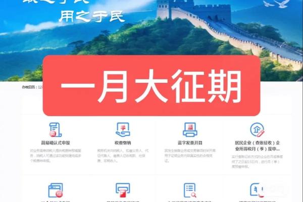 2025年一月安门吉日全攻略