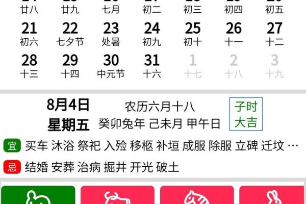📅8月安门最好的黄道吉日
