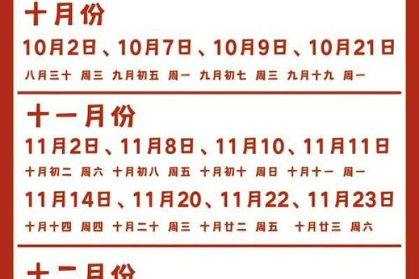 安门选吉日吉时指南