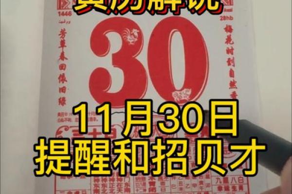 《安门在黄历吉日叫什么》