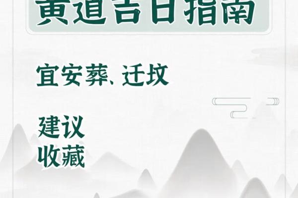 《安门吉日2024年7月最佳时间》择吉攻略🔥