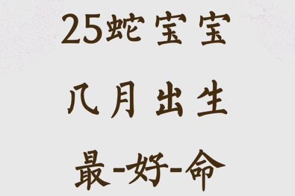 2025年3月份生肖蛇乔迁好吉日分享