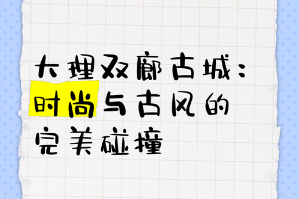 📜 择吉原则：科学+传统的完美碰撞
