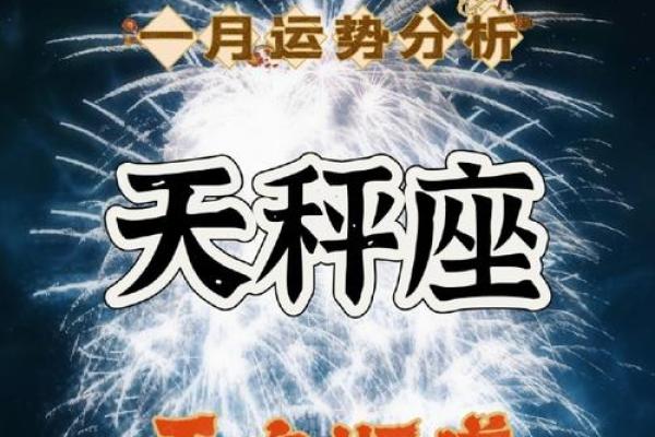 2025年天平座7月份适合动土的择吉日_天平座日子