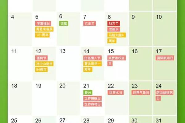 📅《2024年安门黄道吉日查询表》核心指南