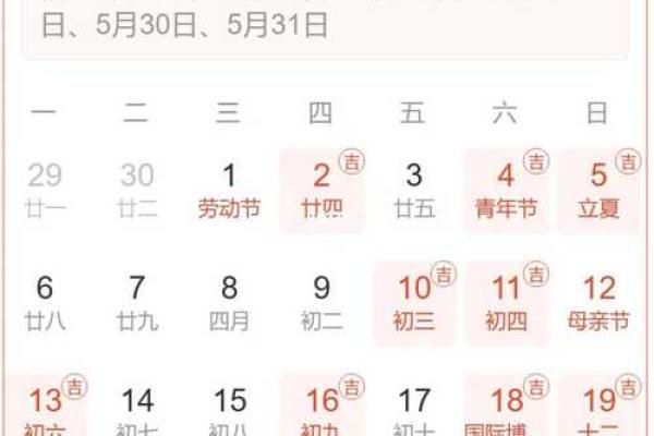 黄道吉日2024年5月生肖狗乔迁最好的日子