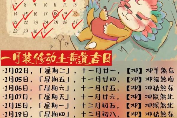 黄道吉日2025年1月属鸡动土一览表_2025属鸡动土吉日一览2025年1月最佳动土日期选择指南