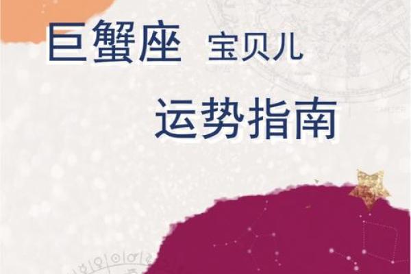 2025年巨蟹座8月份动土黄道吉日有哪几天_2025年巨蟹座运势