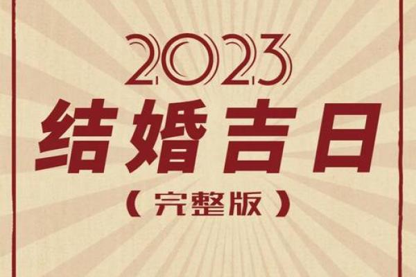 《宜安门吉日查询》核心原则与使用指南