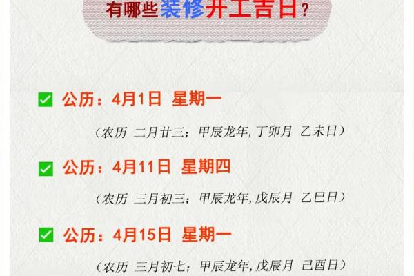 🚪安门择吉全攻略｜老黄历玄机深度解析