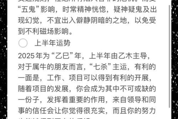 2025年6月份属牛的人动土吉日精选_2025年属牛人的全年每月