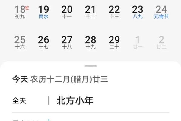 🌙2024年农历14月安门吉日全攻略