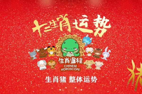 2025年生肖猪适合领证的日子