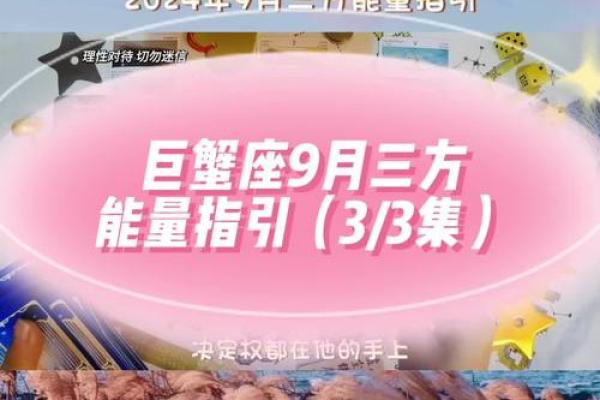 2025年巨蟹座3月份动土吉日推荐 巨蟹座2023年运势详解第一星座