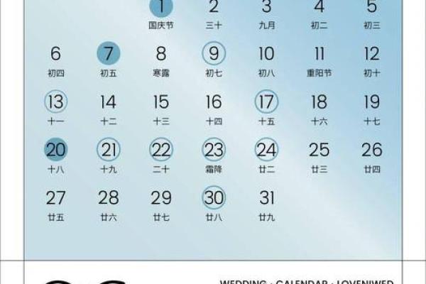 📅2024年10月安门吉日全攻略