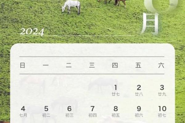 📅2024年10月安门吉日全攻略