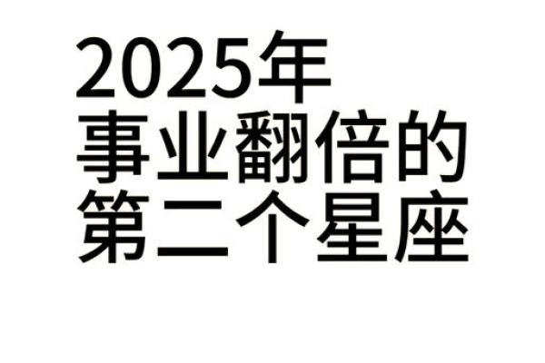 2025年白羊座9月份动土吉日推荐 白羊座2021年9月份