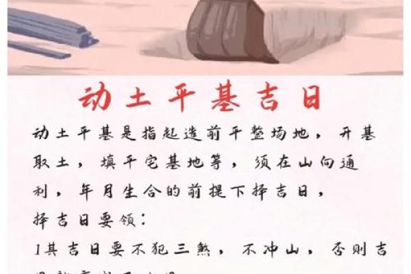 2025年6月动土动土吉日_2025年属蛇动土吉日推荐6月动土最佳选择指南
