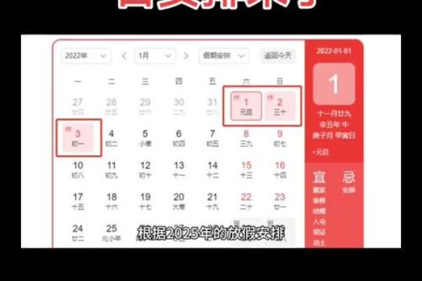 2025年4月安门最旺日子