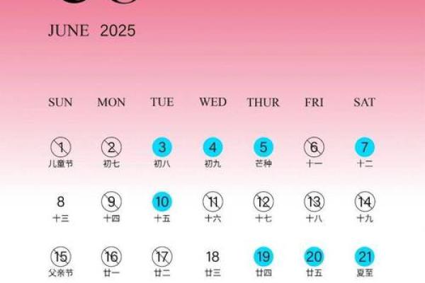 📅《二十四山安门吉日》入门指南