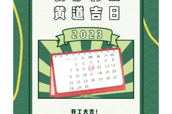 装修开工黄道吉日