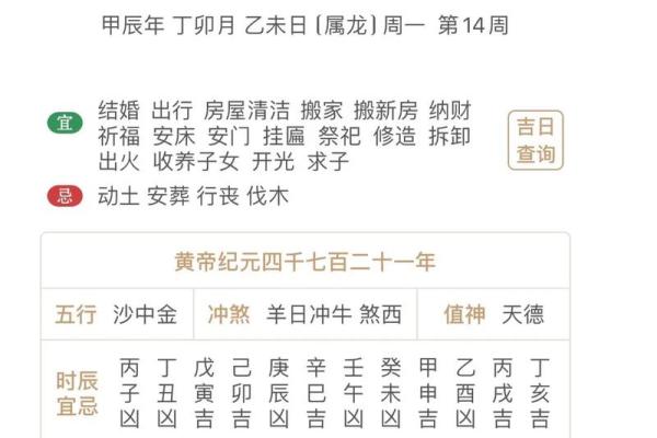 📅 2024年6月安门吉日速查表