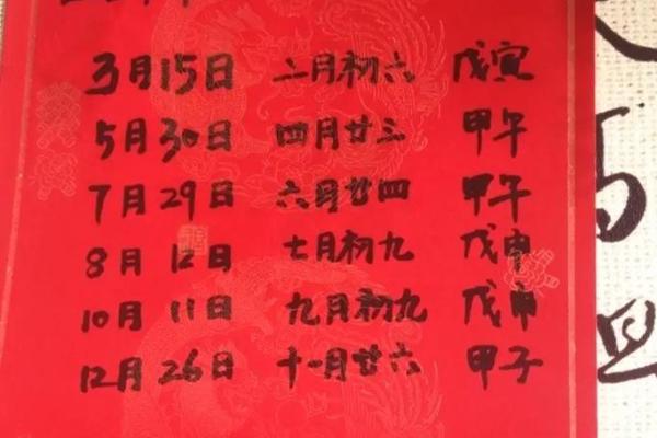 《安门黄道吉日2024年7月份查询表》速查攻略