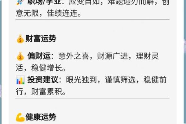 2025年双鱼座5月动土吉日推荐与选择指南