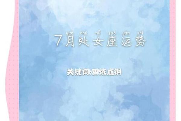 2020年处女座7月份适合开业的好日子推荐_处女座七月份最新的感情运势