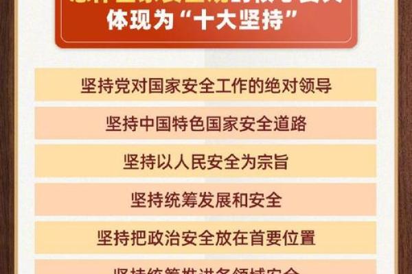 《安门吉日有七个》核心要义