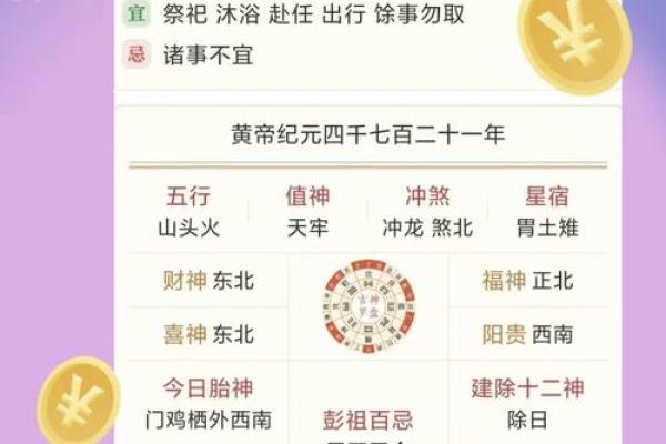 📅2021年9月安门吉日速查指南