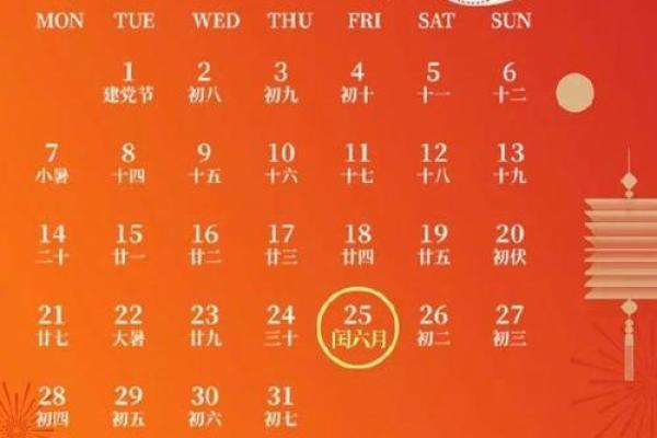 《2025年4月安门最佳吉日》