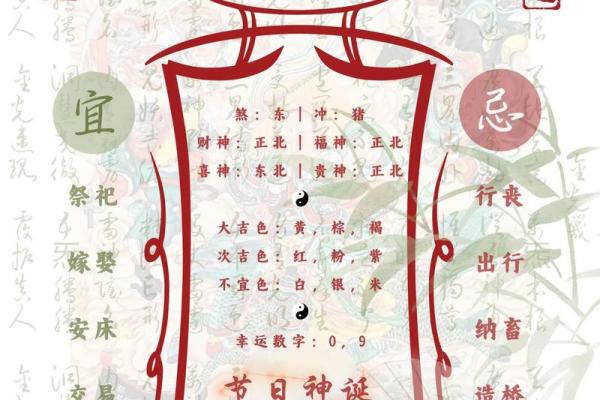 📅《7月份安门黄道吉日2023年》核心指南
