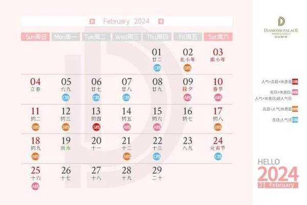 📅2024年农历六月安门吉日指南