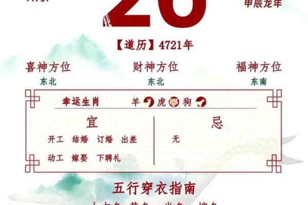 《老黄历安门黄道吉日》择吉全攻略