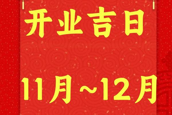 2025年3月份属马的人开业吉日精选