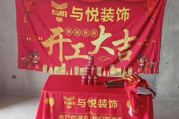 明天宜动工装修日子好吗