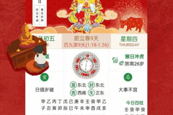 《老黄历 安门》择吉全攻略
