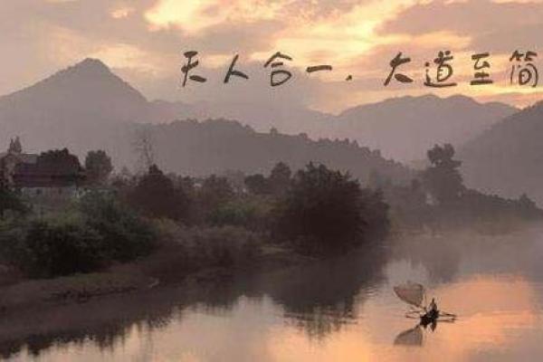 📜 择吉三原则：天地人合一