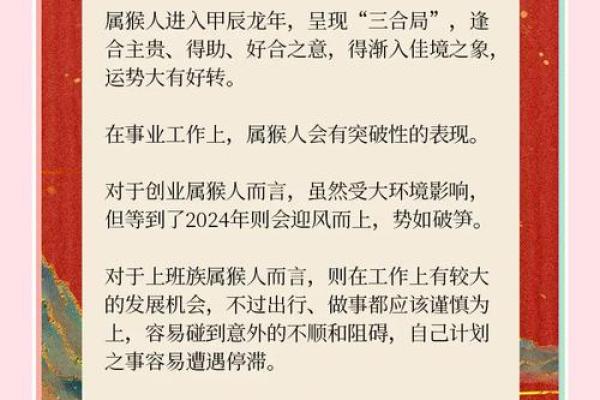 黄道吉日2025年2月属猴动土最吉利的日子 2025年属猴人的全年每月