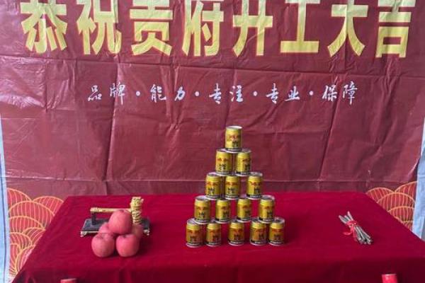 装修开工黄道吉日2025年