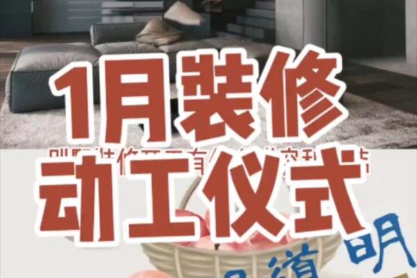 2025年开工装修吉日一览表