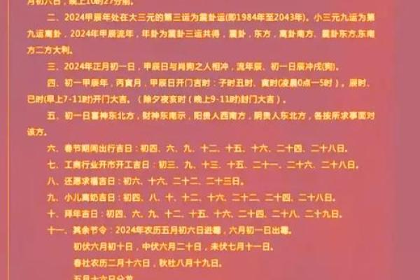 2020生肖龙7月开业吉日推荐2020年龙年最佳开业日子指南