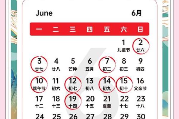 《2024年安门好日子》核心指南