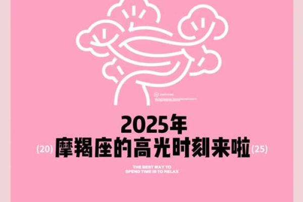 2025年摩羯座11月份适合动土的择吉日_摩羯座2020年11月份