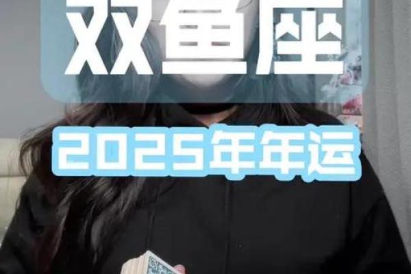 2025年双鱼座11月份适合动土的好日子推荐 2025年双鱼座11月动土吉日推荐与选择指南